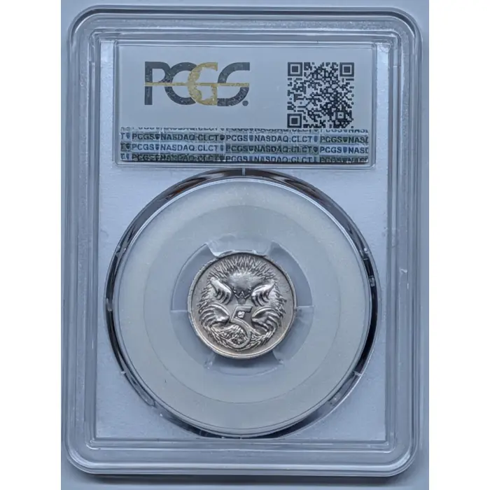 1972 5c QEII Arnold Machin Effigy - Stuart Devlin Echidna MS65 PCGS #36619789